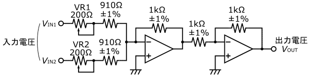 図9、半固定抵抗を使ってR1とR2を微調整できる様にした加算回路