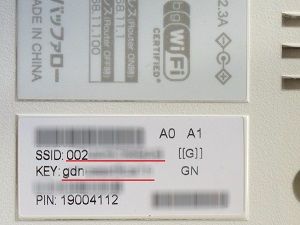 写真9、筐体に記載された出荷時のSSIDとキー