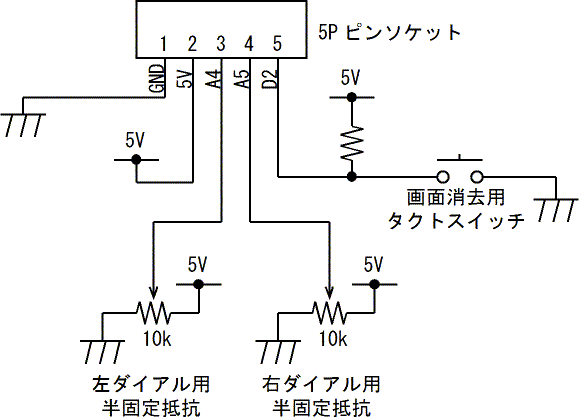 図4、コンソール基板の回路図