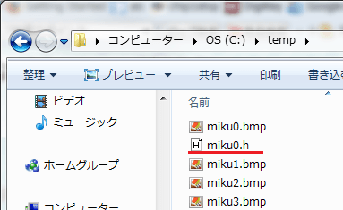 図40、変換後のファイル(miku0.h)