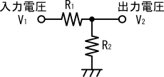図9、抵抗分圧回路の原理図
