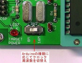 Arduino用ブートローダ/スケッチライタの製作(6)