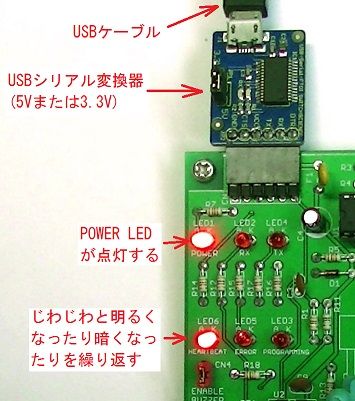 写真53、USBシリアル変換器とUSBケーブルの接続