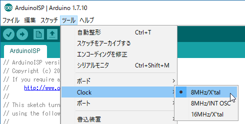 図44、クロックを選択(Arduino IDE 1.6.X、1.7.X、または1.8.Xの場合)