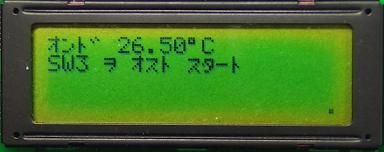 写真70、液晶画面への温度表示