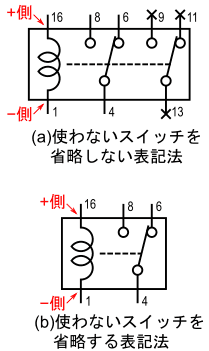 図15、941H-2C-5Dを1回路のリレーとして使う場合のピン割り当て(その2)