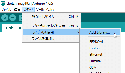 図4、「スケッチ→ライブラリを使用→Add Library...」メニューを選択(Arduino IDE 1.0.5の場合)
