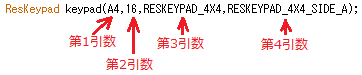 図21、ResKeypad型のオブジェクト変数の宣言