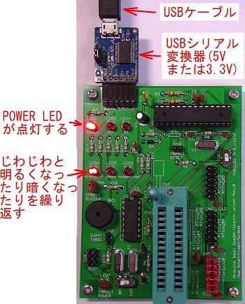 写真6、USBシリアル変換器とUSBケーブルの接続