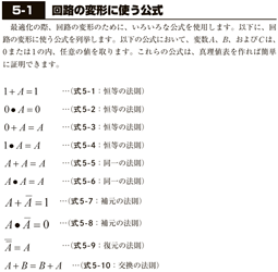 図6、回路の変形に使う公式