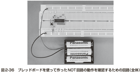 図10、ブレッドボードで作った回路の全体写真