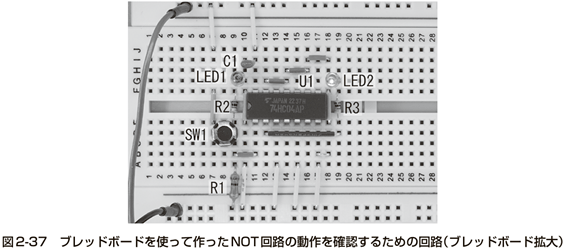 図11、ブレッドボードで作った回路の拡大写真