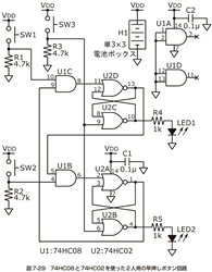 図19、早押しボタン回路の回路図