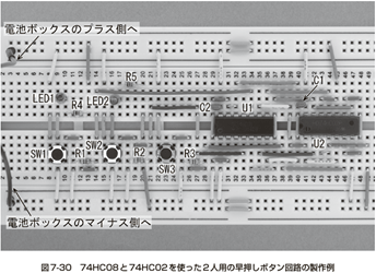 図20、早押しボタン回路の写真