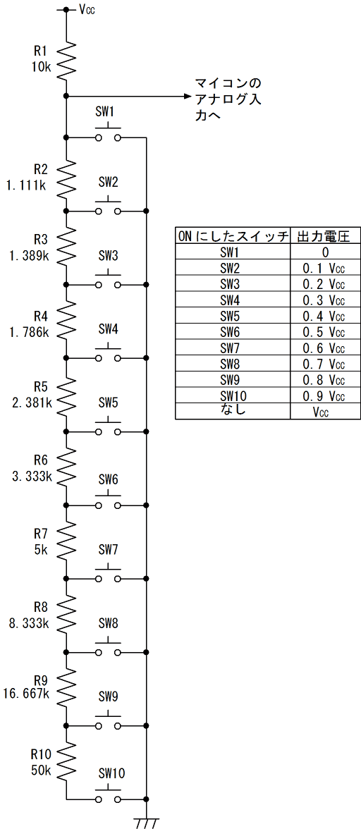 図4、スイッチを10個センシングする例(改良版)