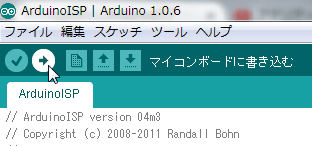 図16、ArduinoISPのスケッチをArduino Unoに書き込む