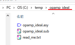 図60、opamp_idealフォルダの中の3つのファイル