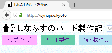 図1、Firefoxでsynapse.kyotoにアクセスした例