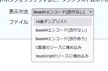 図1、表示方法の選択