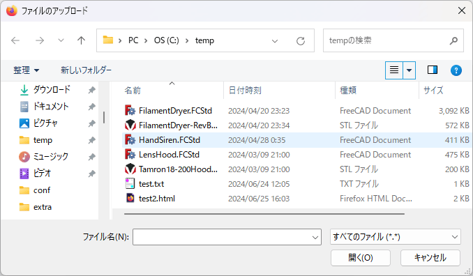 図11、ファイルの選択画面(Windows用FireFoxの場合)