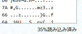 図13、進捗状況の表示