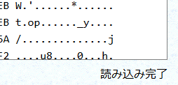 図14、処理完了時の表示